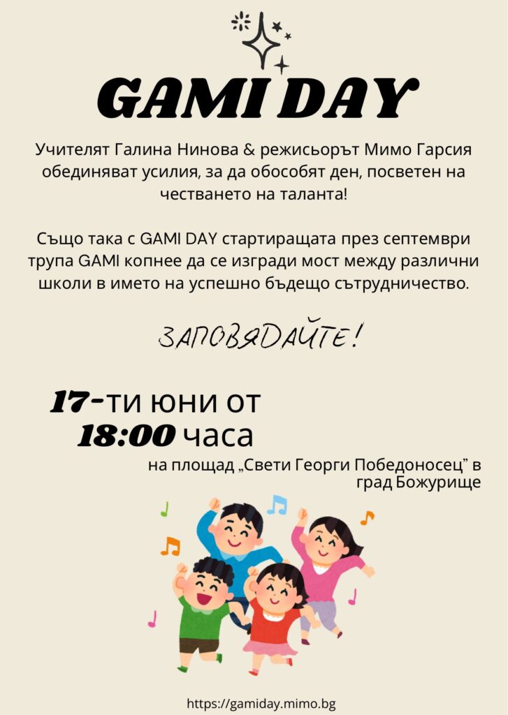 Постер на организирания от Галина Нинова и Мимо Гарсия GAMI DAY в Божурище през юни 2025 г.